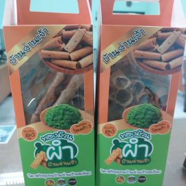 วิสาหกิจชุมชนบ้านย่านเจ้าพอเพียง