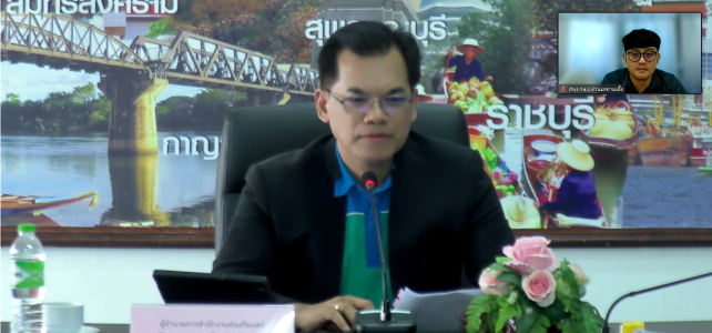 ประชุมขับเคลื่อนการดำเนินงานศูนย์ติดตามและแก้ไขปัญหาภัยพิบัติ ด้านพืช ระดับภูมิภาค ครั้งที่ 1/2566