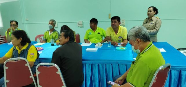 การประชุมคณะกรรมการเครือข่าย ศพก. ระดับอำเภอ ครั้งที่ 1