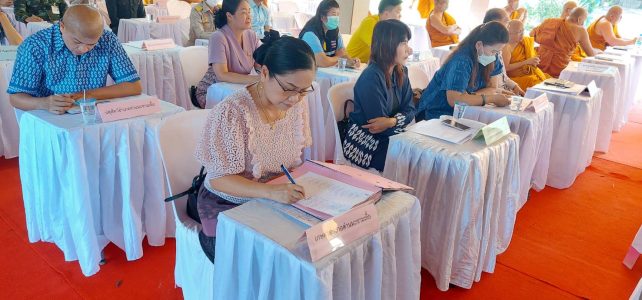 พิธีลงนามบันทึกข้อตกลง ตามโครงการสร้างความปรองดองสมานฉันท์ โดยใช้หลักธรรมทางศาสนาขยายผลสู่ หมู่บ้านศีลธรรม