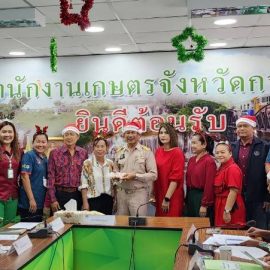 ประชุมเกษตรอำเภอ ครั้งที่ 12/2566