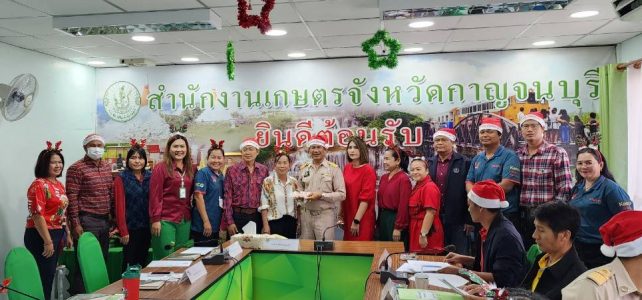 ประชุมเกษตรอำเภอ ครั้งที่ 12/2566