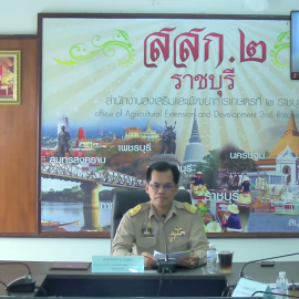 ร่วมสัมมนาเชิงปฏิบัติการ “การขับเคลื่อนใช้แผนที่เกษตรเพื่อการบริหารจัดการเชิงรุก (Agri – Map) ระดับเขต ประจำปีงบประมาณ พ.ศ.2567” ผ่านระบบออนไลน์ Zoom Meetings