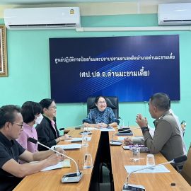 การพิจารณาคัดเลือกกำนัน ผู้ใหญ่บ้าน ฯลฯ เข้ารับรางวัล ประจำปี 2567