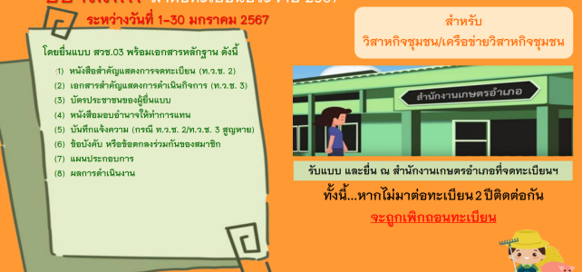 ประชาสัมพันธ์