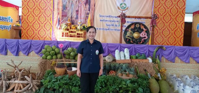 ร่วมงานคลินิกเกษตรเคลื่อนที่ในพระราชานุเคราะห์ สมเด็จพระบรมโอรสาธิราชฯ สยามมกุฎราชกุมาร ครั้งที่ 1 ประจำปีงบประมาณ พ.ศ.2567
