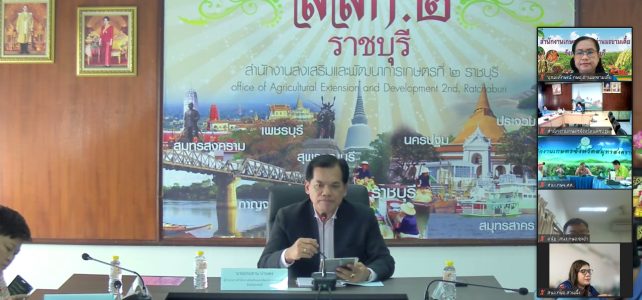 ร่วมประชุมสร้างการรับรู้ขับเคลื่อนการป้องกันและแก้ไขปัญหาการเผาในพื้นที่เกษตร ปี 2567 ผ่านระบบประชุมออนไลน์ Zoom Meeting