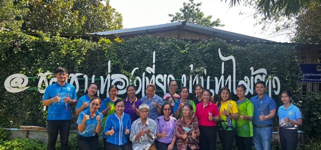 จัดกระบวนการเรียนรู้เพื่อวิเคราะห์ศักยภาพกลุ่ม/พื้นที่/สินค้า และจัดทำแผนพัฒนาธุรกิจเบื้องต้น ภายใต้โครงการสร้างความเข้มแข็งกลุ่มการผลิตด้านการเกษตร เพื่อพัฒนาศักยภาพกลุ่มแม่บ้านเกษตรกรเพื่อยกระดับสู่การเป็นผู้ประกอบการเกษตรเบื้องต้น