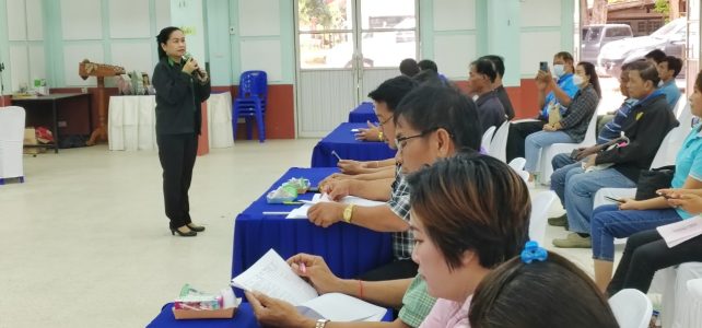 จัดประชุมจัดทำแผนพัฒนาการเกษตรระดับตำบล