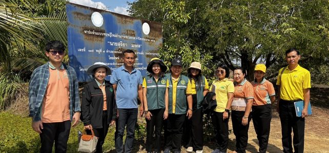 การติดตามนิเทศงานตามโครงการระบบส่งเสริมการเกษตร ประจำปีงบประมาณ 2567