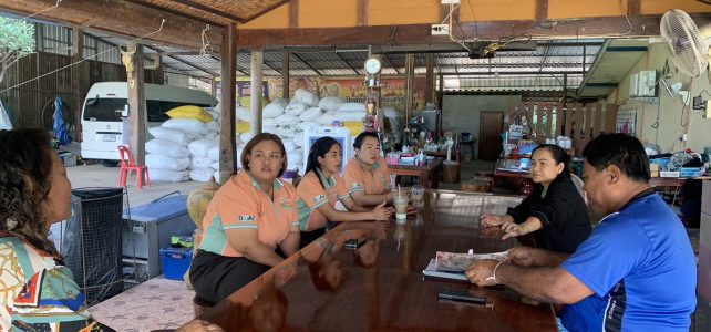 ติดตามการดำเนินงานสมาชิกกลุ่มเกษตรกรผู้ปลูกข้าวอำเภอด่านมะขามเตี้ย