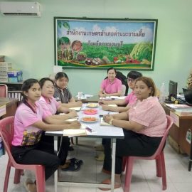 ประชุมสำนักงานเกษตรอำเภอตามระบบ (T&V Systems)