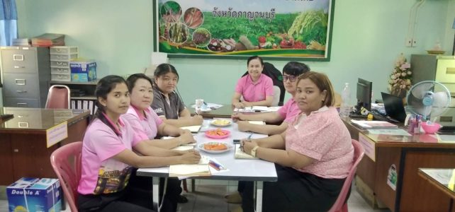 ประชุมสำนักงานเกษตรอำเภอตามระบบ (T&V Systems)