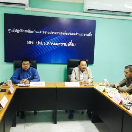 ประชุมหารือแก้ไขปัญหาภัยแล้งในพื้นที่อำเภอด่านมะขามเตี้ย