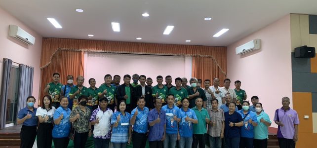 โครงการเวทีเครือข่ายแลกเปลี่ยนเรียนรู้อาสาสมัครเกษตรระดับจังหวัด