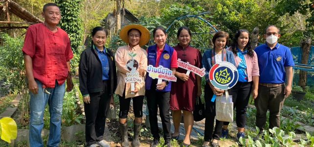 ติดตาม เยี่ยมเยียนเกษตรกรที่ทำการเกษตรกรรมยั่งยืน (โคก หนอง นา โมเดล)