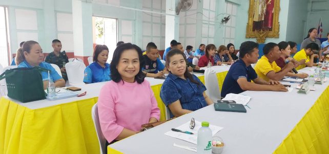 ร่วมประชุมเตรียมการโครงการจังหวัดเคลื่อนที่ “บำบัดทุกข์ บำรุงสุข สร้างรอยยิ้มให้ประชาชน” ประจำปีงบประมาณ 2567
