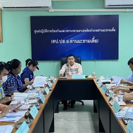ประชุมหัวหน้าส่วนราชการ ประจำเดือนเมษายน 2567