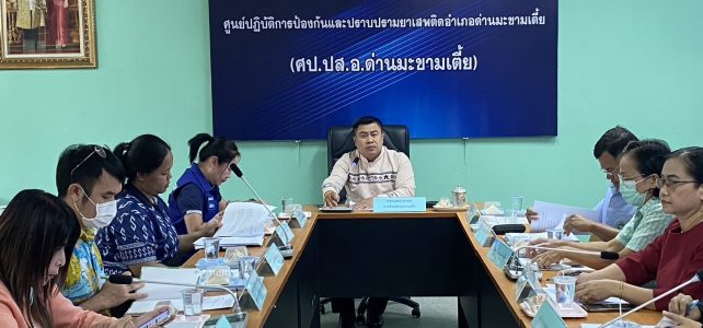 ประชุมหัวหน้าส่วนราชการ ประจำเดือนเมษายน 2567