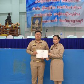 ได้รับมอบเกียรติบัตร สำนักงานเกษตรอำเภอด่านมะขามเตี้ย มีผลการประเมินองค์กร ประจำปีงบประมาณ พ.ศ. 2566 ระดับคุณธรรมต้นแบบ