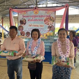 โครงการผู้สูงอายุสุขภาพดีด้วยโภชนาการ