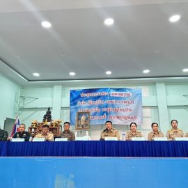 ประชุมกำนัน‑ผู้ใหญ่บ้าน แพทย์ประจำตำบล สารวัตรกำนัน และผู้ช่วยผู้ใหญ่บ้าน ประจำเดือนเมษายน 2567