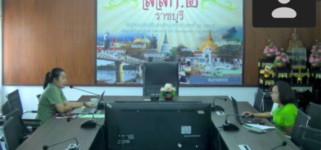 การประชุมบริหารจัดการ การผลิตและการตลาดสินค้าสับปะรด ระดับเขต ครั้งที่ 1/2567 ผ่านระบบออนไลน์ (Zoom Meeting)