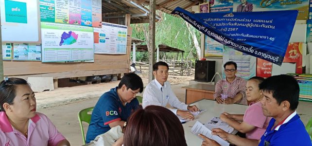 เตรียมความพร้อมการประกวด ศูนย์จัดการดินปุ๋ยชุมชน (ศดปช.) ดีเด่น ระดับจังหวัด ระดับเขต และระดับประเทศ ประจำปี พ.ศ. 2567
