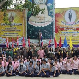 กิจกรรมเครือข่ายเยาวชนเพื่อความมั่นคงในพื้นที่ชายแดน ตามแนวทางทุนปรัชญาเพื่อความมั่นคง (ทปค.)