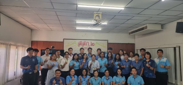 โครงการพัฒนานักส่งเสริมการเกษตรมืออาชีพ ประจำปี 2567 ครั้งที่ 1