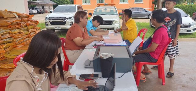 บริการขึ้นและปรับปรุงทะเบียนเกษตรกรประจำปี 2567/68