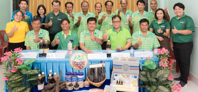 ประกวดศูนย์จัดการดินปุ๋ยชุมชน (ศดปช.) ดีเด่น ระดับประเทศ ประจำปี พ.ศ. 2567 ผ่านระบบออนไลน์ (Zoom Meeting)