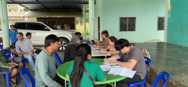 บริการขึ้นและปรับปรุงทะเบียนเกษตรกรประจำปี 2567/68