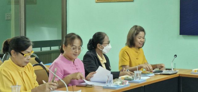 ประชุมคณะอนุกรรมการกลั่นกรองและติดตามการดำเนินงานกองทุนพัฒนาบทบาทสตรีอำเภอ ครั้งที่ 3/2567