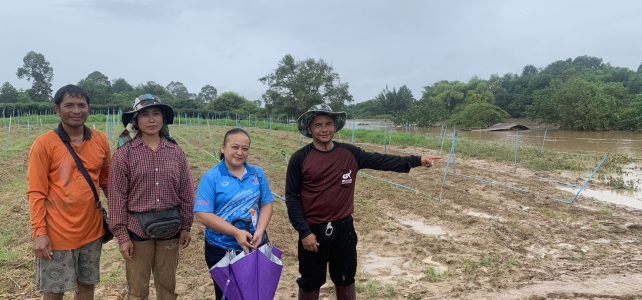 ติดตามสถานการณ์น้ำท่วมและสำรวจพื้นที่การเกษตร ที่ได้รับความเสียหายจากอุทกภัย