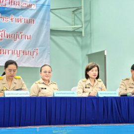 ประชุมกำนัน‑ผู้ใหญ่บ้าน แพทย์ประจำตำบล สารวัตรกำนัน และผู้ช่วยผู้ใหญ่บ้าน ประจำเดือนกรกฎาคม 2567