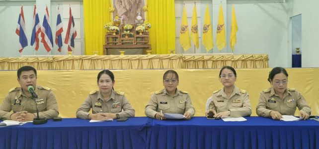 ประชุมกำนัน‑ผู้ใหญ่บ้าน แพทย์ประจำตำบล สารวัตรกำนัน และผู้ช่วยผู้ใหญ่บ้าน