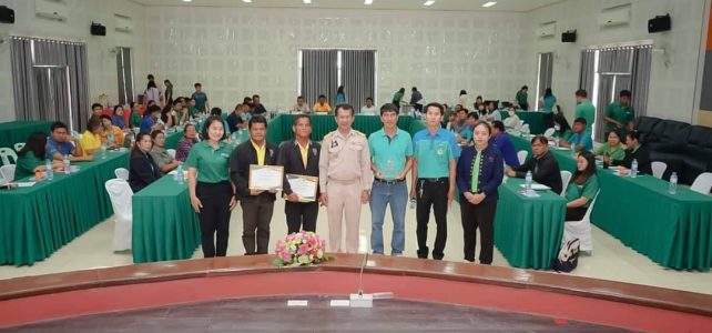 ประชุมเชื่อมโยงการดำเนินงานคณะกรรมการเครือข่าย ศพก. และแปลงใหญ่ ระดับจังหวัด ครั้งที่ 4 ปีงบประมาณ 2567
