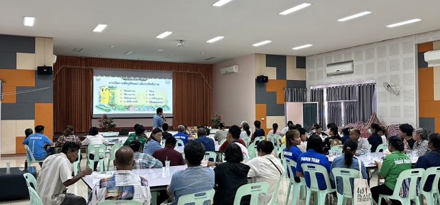 อบรมเกษตรกร หลักสูตรพัฒนาเกษตรกรให้เป็นหมอพืชชุมชน หลักสูตรที่ 1 รุ่นที่ 2