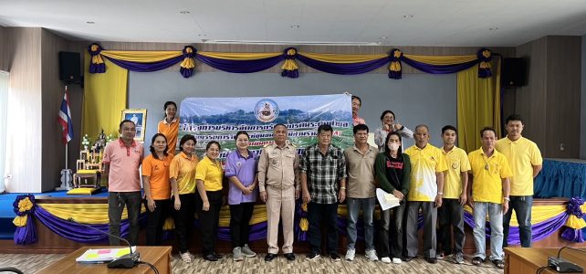 ประชุมจัดทำข้อมูลโครงการบริหารจัดการทรัพยากรระดับตำบล