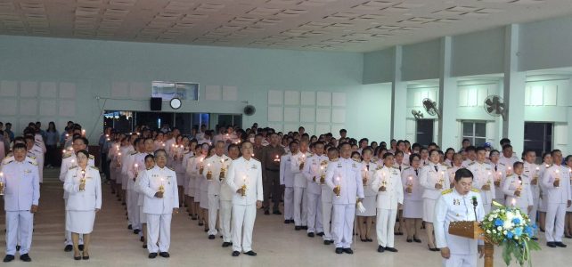 ร่วมพิธีถวายเครื่องสักการะและวางพานพุ่ม และพิธีจุดเทียนถวายพระพรชัยมงคลเฉลิมพระเกียรติสมเด็จพระนางเจ้าสิริกิติ์ พระบรมราชินีนาถ พระบรมราชชนนีพันปีหลวง