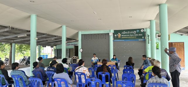 ลงพื้นที่ประชาคมเกษตรกรผู้ปลูกข้าวนาปี ประจำปี 2567/68 ลงพื้นที่ประชาคมเกษตรกรผู้ปลูกข้าวนาปี ประจำปี 2567/68