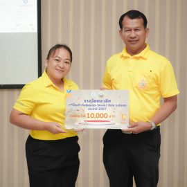 ประชุมเกษตรอำเภอ ครั้งที่ 9/2567