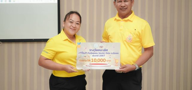 ประชุมเกษตรอำเภอ ครั้งที่ 9/2567