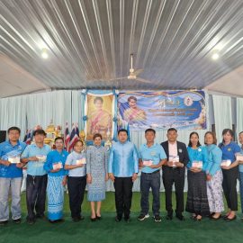 พิธีอัญเชิญและแลกเงินพระราชทานขวัญถุงกองทุนแม่ของแผ่นดิน ประจำปี 2567