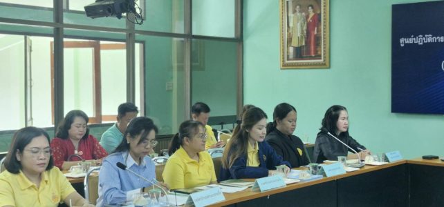 ประชุมหัวหน้าส่วนราชการ ประจำเดือนตุลาคม 2567