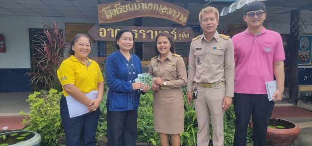 ติดตาม เยี่ยมเยียนและประเมินศักยภาพกลุ่มยุวเกษตรกรโรงเรียนบ้านหนองกวาง ก่อนเข้าร่วมโครงการเสริมสร้างและพัฒนาศักยภาพกลุ่มยุวเกษตรกร