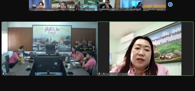 เวทีสัมมนาแนวทางการพัฒนาการถ่ายทอดเทคโนโลยีที่เหมาะสม (Appropriate Technology) สู่การใช้ประโยชน์ ครั้งที่ 3/2567 ผ่านระบบประชุมออนไลน์ Zoom Meeting
