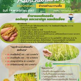 ***ประชาสัมพันธ์***