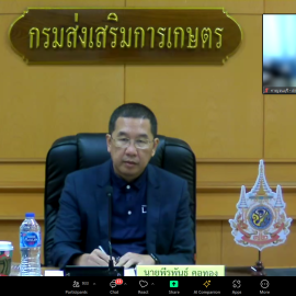 สัมมนาเชิงปฏิบัติการเพิ่มศักยภาพการพัฒนาเกษตรกรและองค์กรเกษตรกร ผ่านระบบประชุมออนไลน์ Zoom Meeting